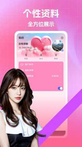 良缘交友app