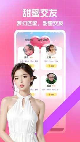 良缘交友app