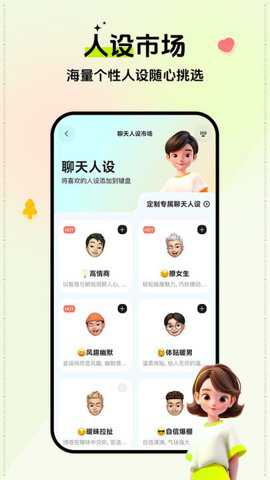 小恋键盘下载
