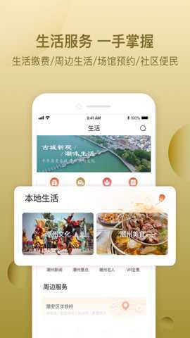 i潮州下载
