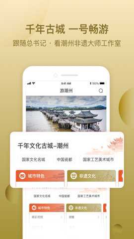 i潮州下载