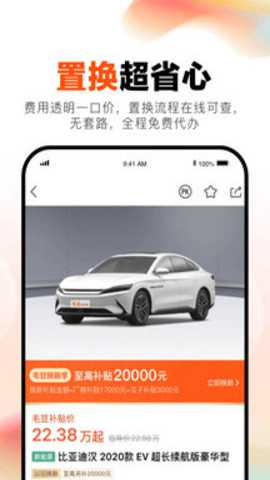 毛豆二手车app