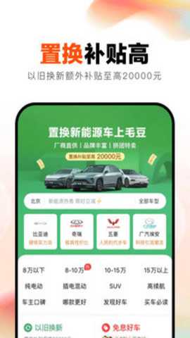 毛豆二手车app