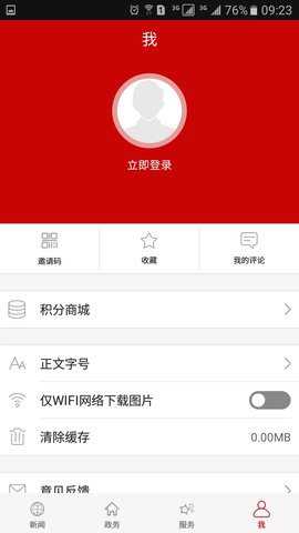 云上鄂州下载