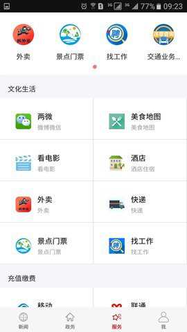 云上鄂州下载