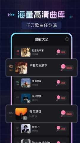 唱歌K歌大全下载