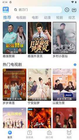 南坊追剧app去广告纯净版