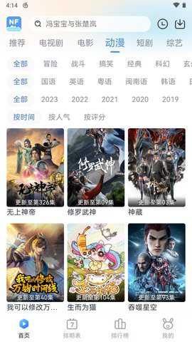 南坊追剧app去广告纯净版