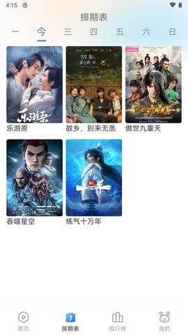南坊追剧app去广告纯净版