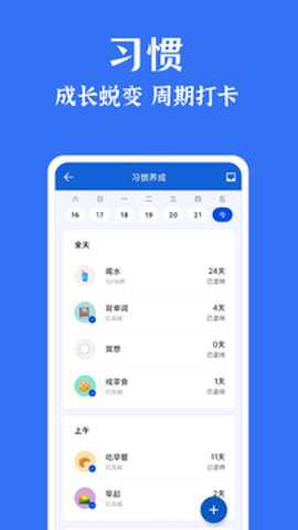 时光清单下载
