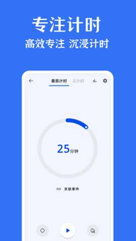 时光清单下载