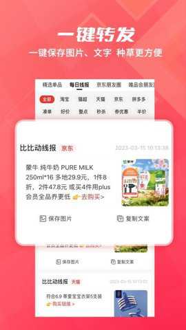 比比动下载