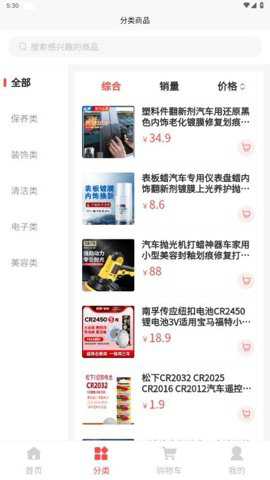 正识汽贸下载