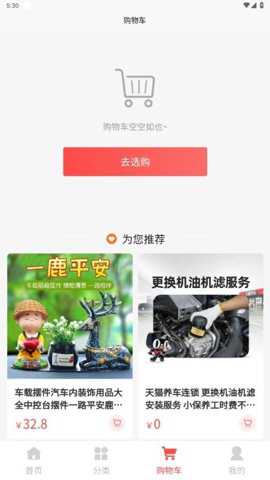 正识汽贸下载