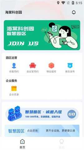 智云园区下载
