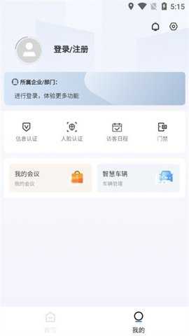 智云园区下载