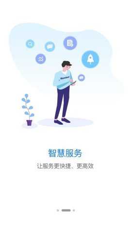 宝钢智慧圈