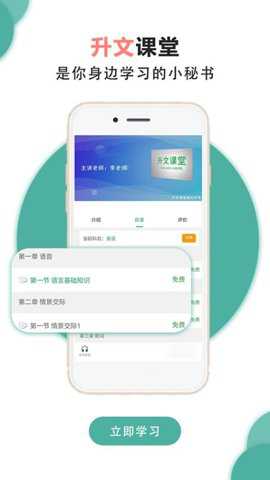 升文课堂下载