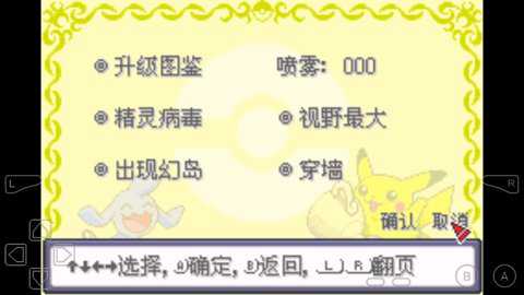口袋妖怪日之幻梦作弊版下载