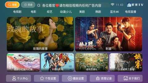 星光tv