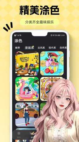 火萤壁纸下载