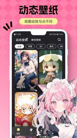 火萤壁纸下载