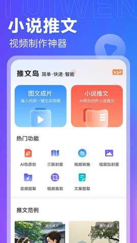 推文岛下载