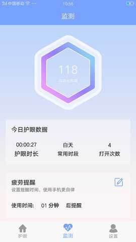 手机护眼画质大师下载
