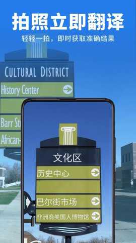 万能翻译官下载