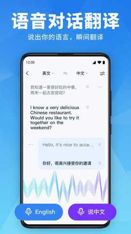 万能翻译官下载