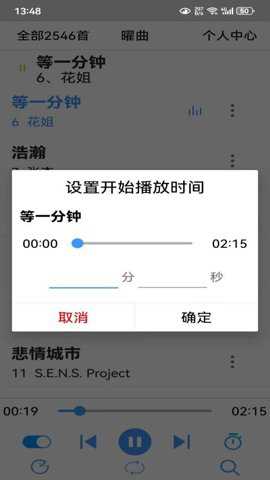 曜曲app
