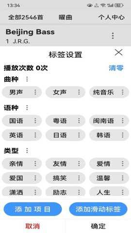 曜曲app