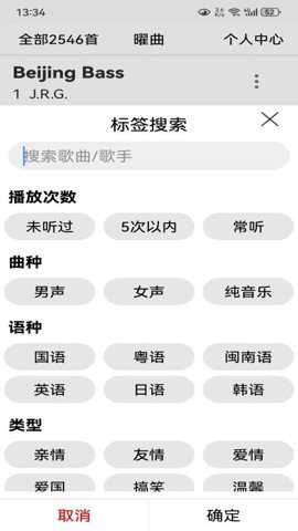 曜曲app