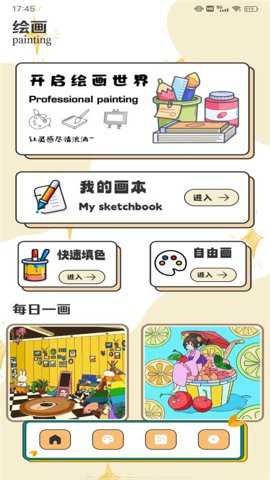 Pocket画画板