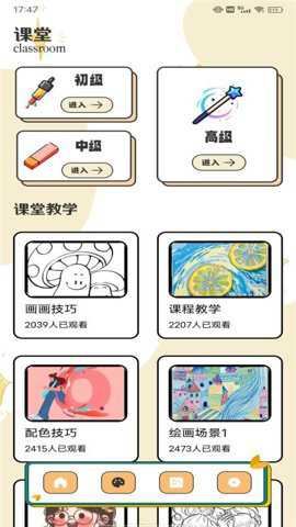 Pocket画画板