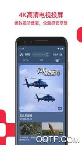央视频旧版本