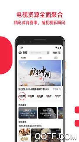 央视频旧版本