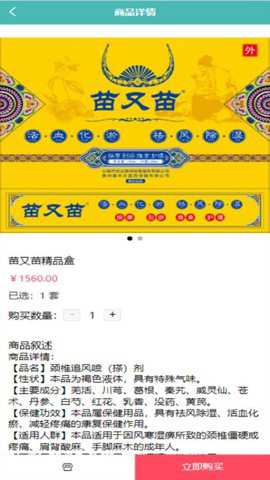 苗又苗下载
