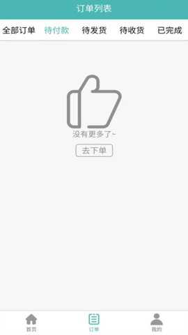 苗又苗下载