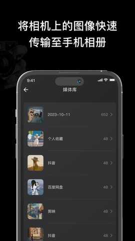 SnapConnect下载