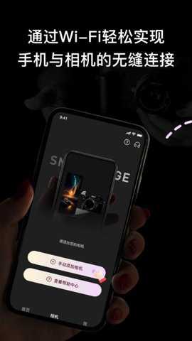 SnapConnect下载