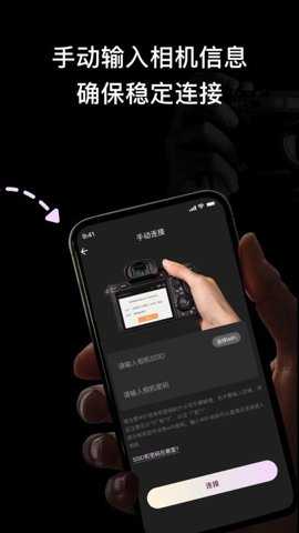 SnapConnect下载