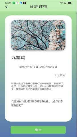 趣途刷刷