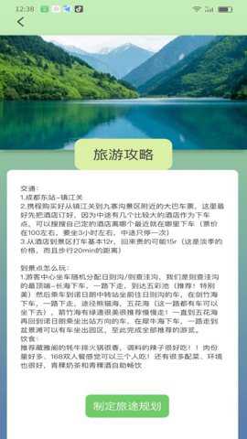 趣途刷刷