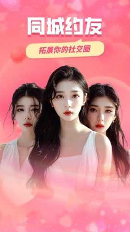 同城约友app