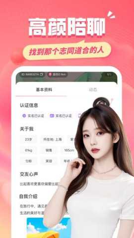 同城约友app