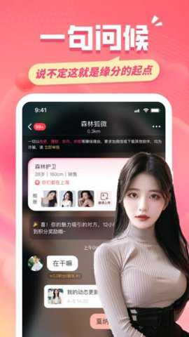 同城约友app