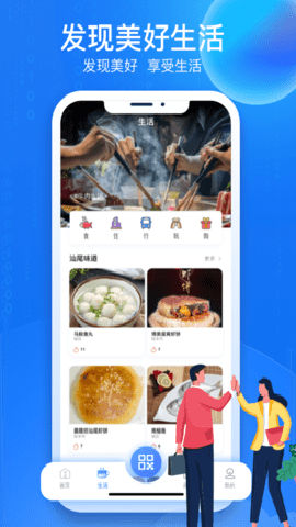i汕尾下载