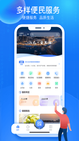 i汕尾下载