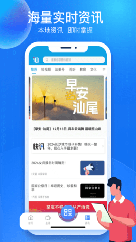 i汕尾下载